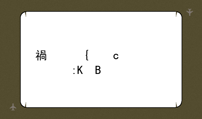 福州高中学校排名