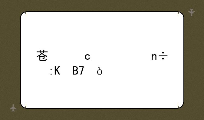 苏高中全国排名？