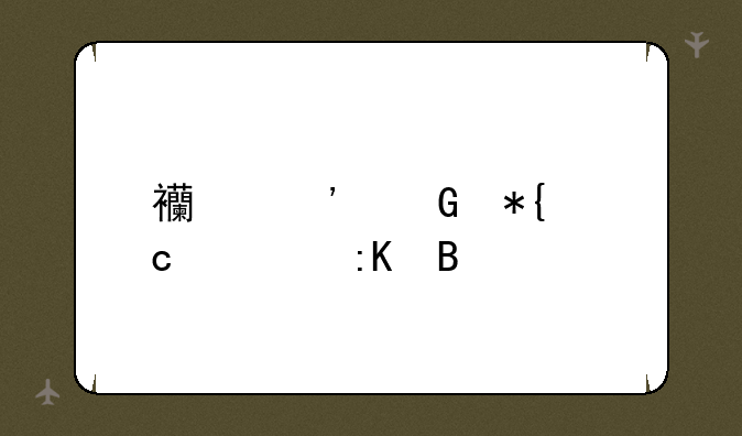 西安民办高校排名