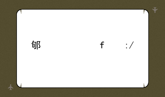 邯郸学院王牌专业