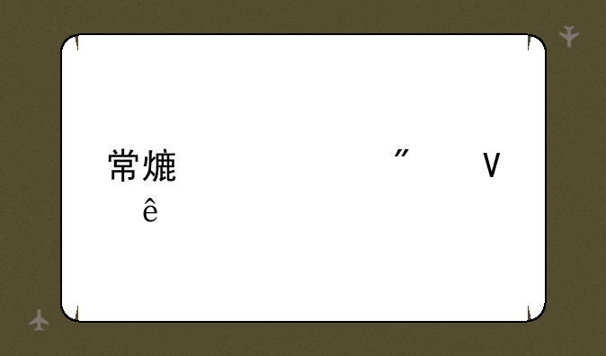 常熟中考分数线