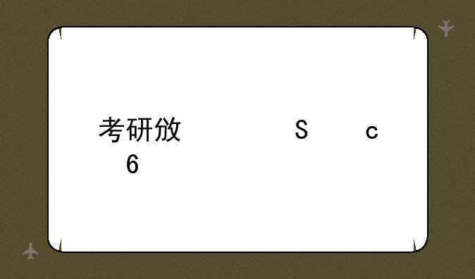 考研政治答题卡