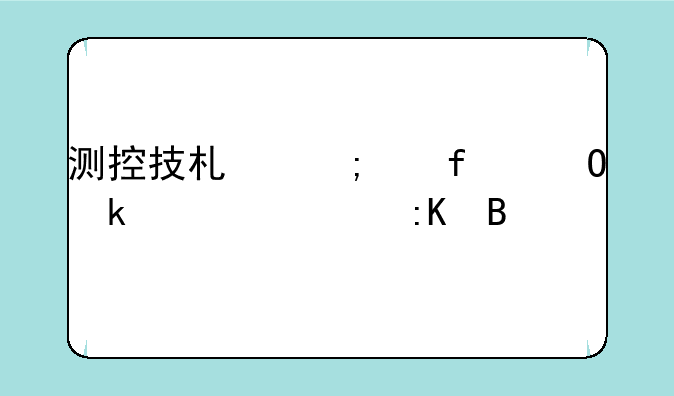 测控技术与仪器专业学校排名