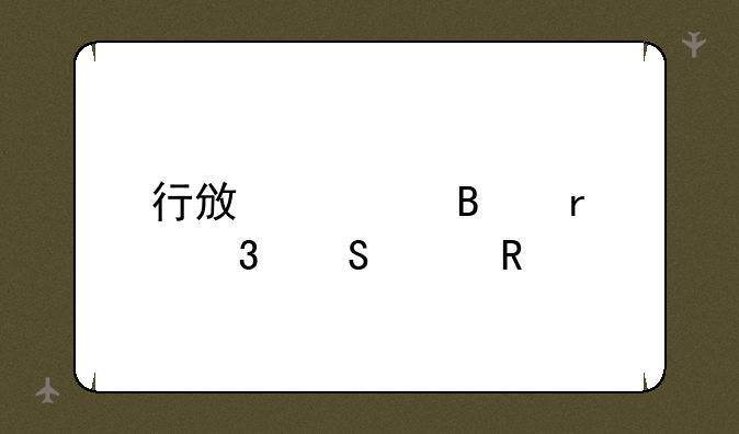 行政管理在职研究生
