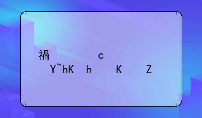 福建高考40个志愿怎么填