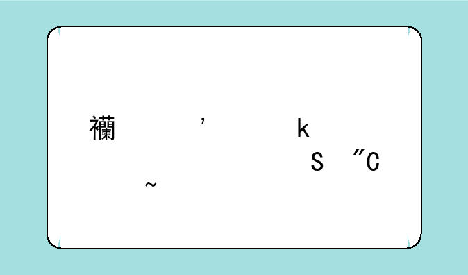 西安交通大学考研成绩查询