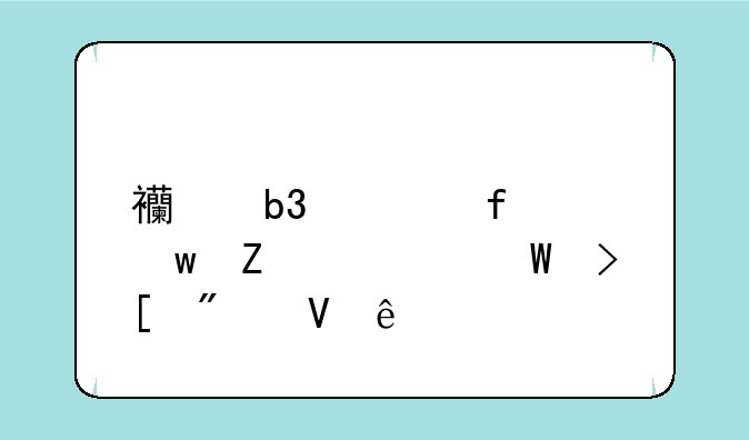 西昌学院彝文系录取分数线