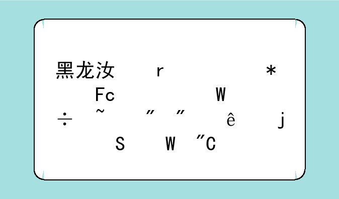 黑龙江省公务员考试能查到别人的笔试成绩吗？
