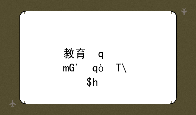 教育学心理学试题——教育学心理学考试题目含答案500题
