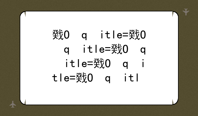 房地产估价师报名条件__房地产估价师报名条件要求